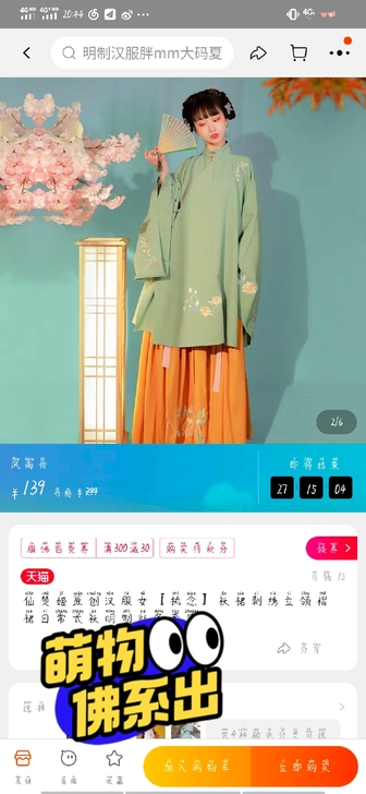 仙楚姬原创汉服女【执念】袄裙刺绣立领褶裙日...