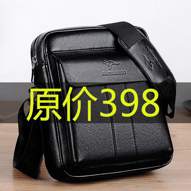正品袋鼠男士单肩斜挎牛皮包