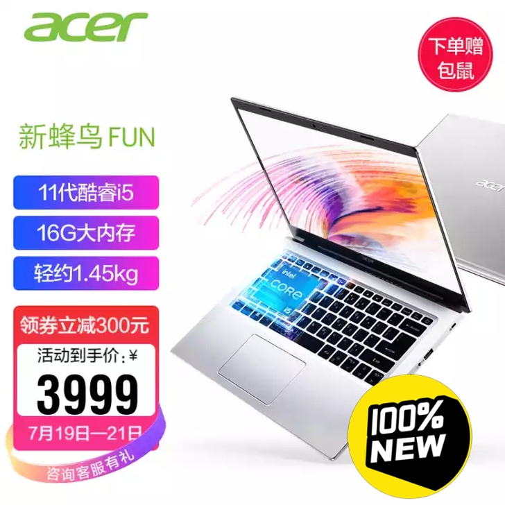 全新未开封宏碁(Acer)新蜂鸟Fun 1...