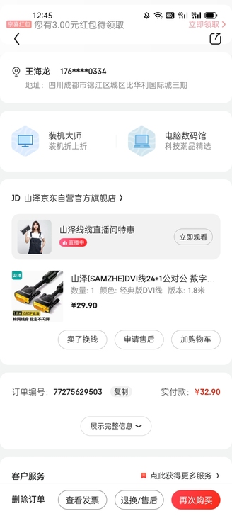 山泽(SAMZHE)DVI线24+1公对公...