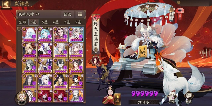 阴阳师账号双烬天双舅妈