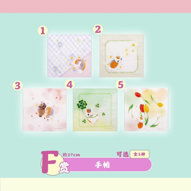 夏目友人帐 一番赏 猫老师 手帕 猫老师和...
