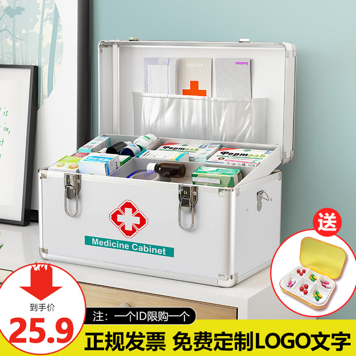 医药箱家用家庭装医疗收纳盒家用小型大号应急...