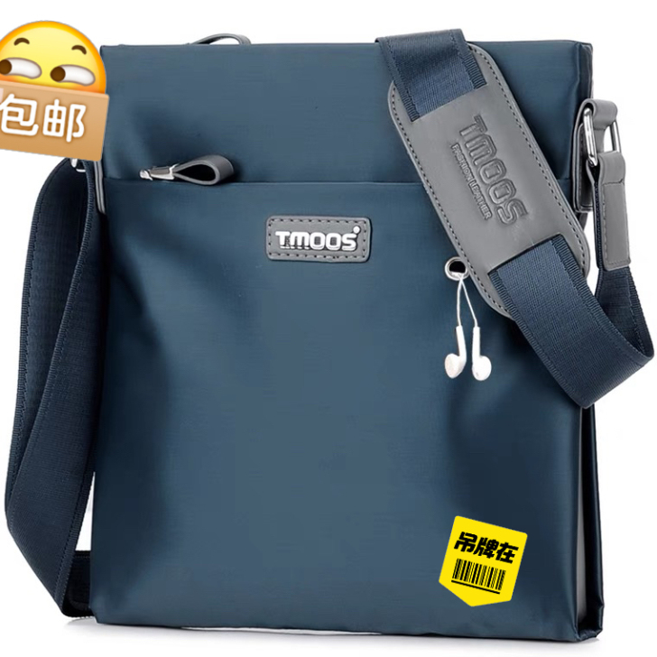 【特价包邮】防水牛津布男包单肩包休闲斜挎包...