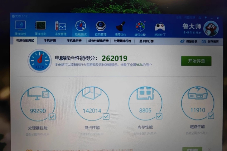 华硕 i5 240 gtx1060神舟战神...