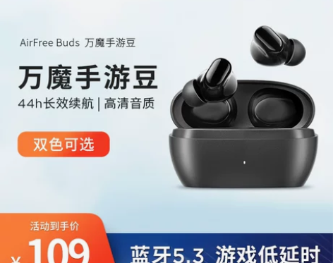 1MORE/万魔AirFree Buds手...