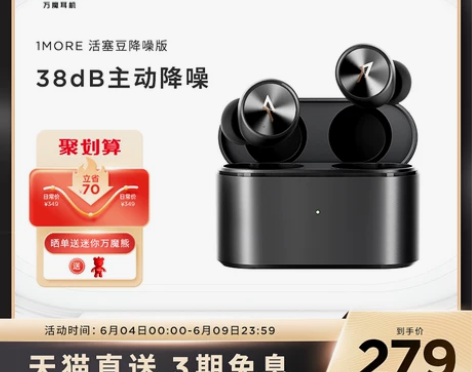 1MORE/万魔PistonBuds Pr...