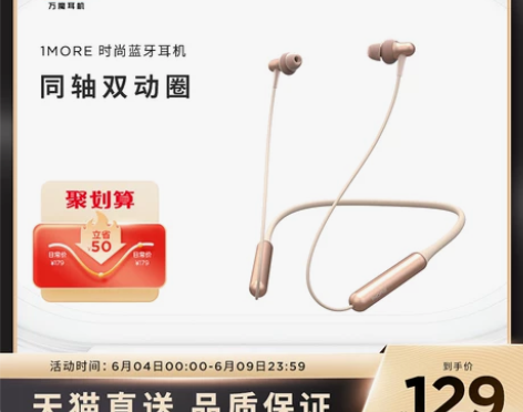 [杰伦推荐]1MORE/万魔E1024BT...