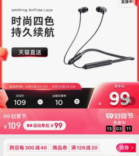 万魔运动蓝牙耳机，公司中秋不发月饼，发一个...