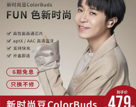 1MORE/万魔 新时尚豆 感兴趣的话点“...