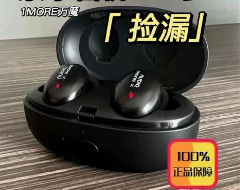 万魔时尚豆蓝牙5.0入耳耳机迷你高通APT...