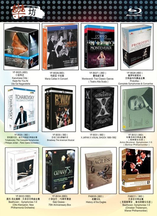 蓝光碟:古典音乐，歌剧系列，演唱会系列，需...