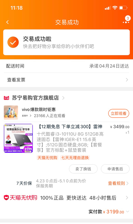 雷神入门笔记本