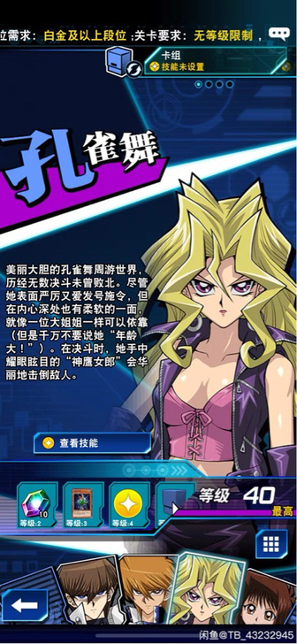 出游戏王决斗链接国服,14000到1600...