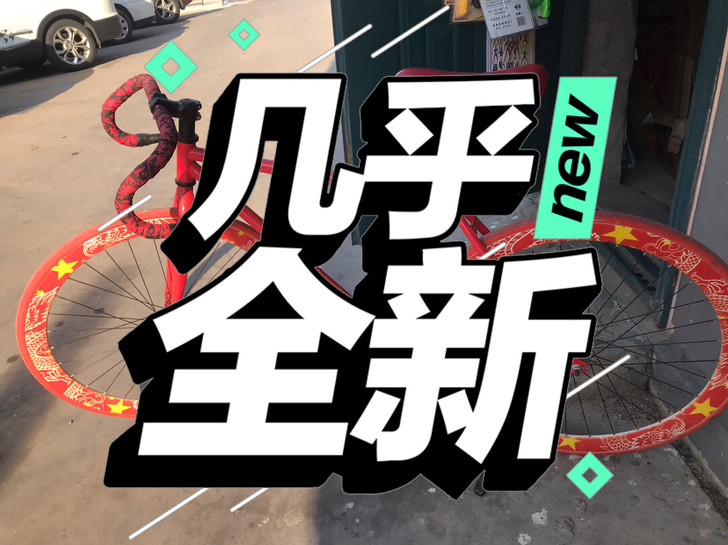 一时心血来潮买的自行车，骑了没有机会，转让...