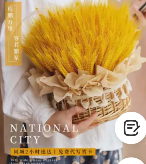 全新手提大麦花篮。下单现做。有配贺卡。开业...