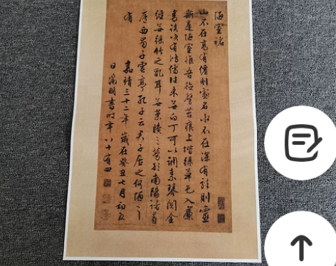 明文徵明行书陋室铭挂轴书法字画高清艺术微喷...