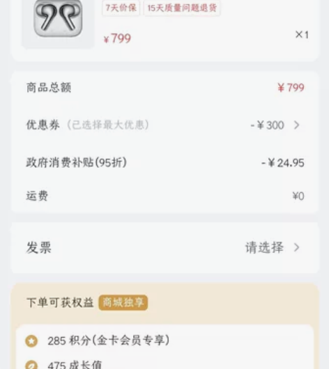 一加Buds pro 全新耳机，我还没下单...