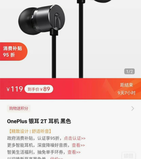 一加原装银耳2T耳机 原装未开封  包邮 ...