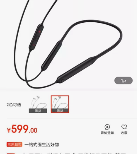 一加云耳2  磁吸入耳式 无线运动耳机 蓝...