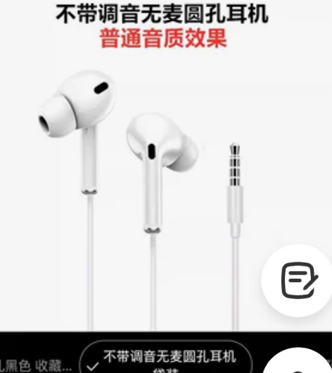 原装适用华为荣耀小米红米一加坚果有线高音质...