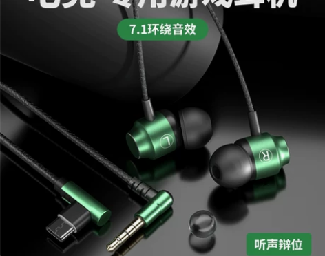 游戏耳机有线入耳式高音质吃鸡专用听声辩位t...