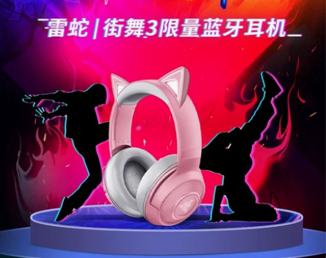 Razer雷蛇北海巨妖BT萌猫版街舞3限定...