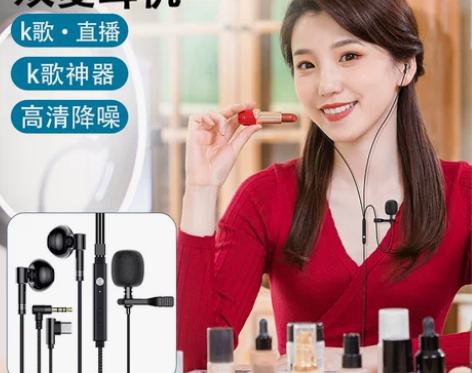 K歌专用 双麦克风耳机全民唱歌神器自带声卡...