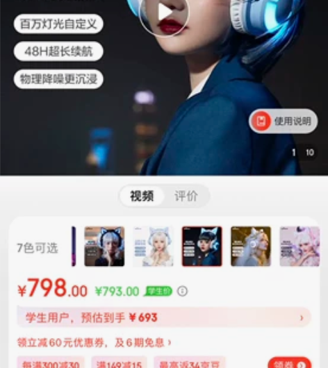 头戴耳机： 妖舞 前男友送的生日礼物 没带...