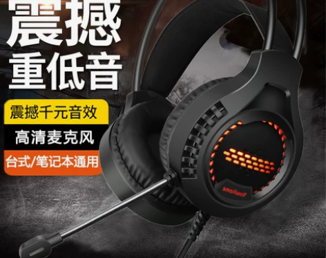 斯迈狼电脑耳机头戴式耳麦电竞游戏台式笔记本...