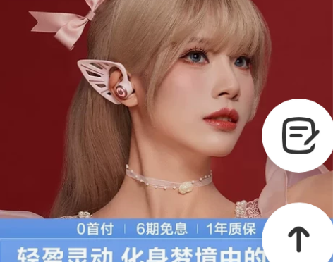 全新全新全新   妖舞YOWU精灵耳机 真...