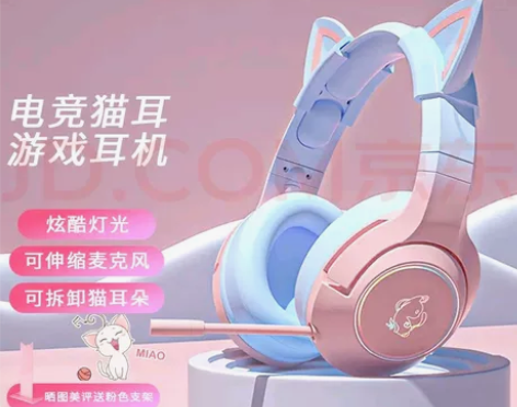 ONIKUMA 猫耳电竞游戏耳机头戴式 粉...