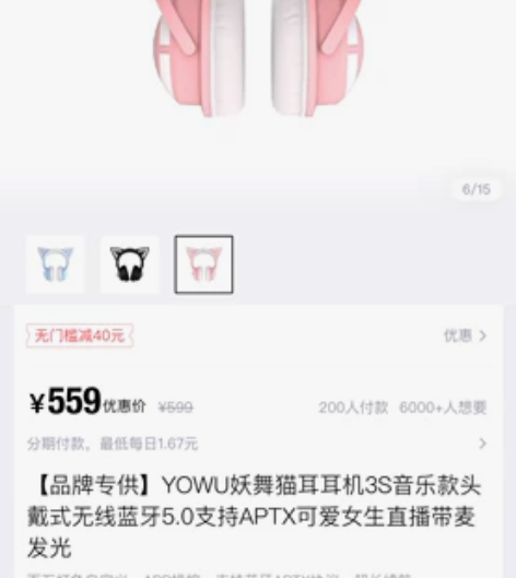 妖舞耳机 无线蓝牙5.0 头戴式猫耳耳机