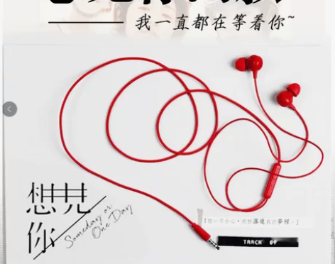 云仕U8想见你同款手机耳机高音质吃鸡游戏通...