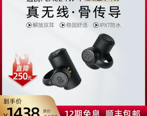 【年货价】逸鸥earsopen PEACE...