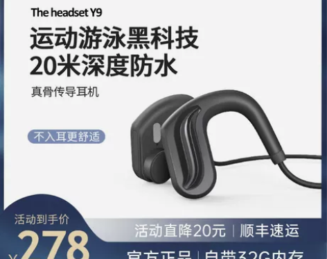 倾听者骨传导蓝牙耳机无线运动游泳跑步自带内...