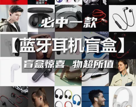 蓝牙耳机盲盒，29块9随机，因疫情各款式，...
