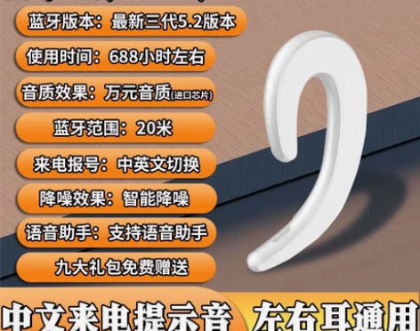 华为不入耳骨传导真无线蓝牙耳机挂耳式超长待...