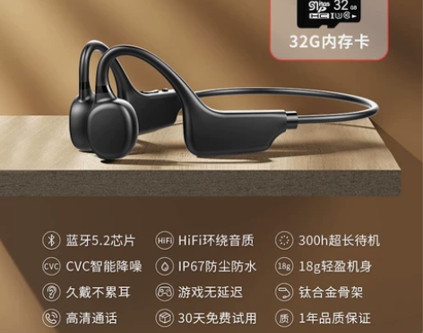 【真骨传导】无线蓝牙耳机不入耳跑步游泳防汗...