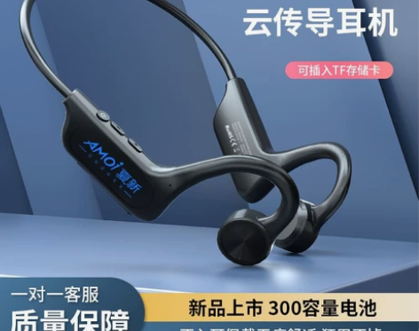 2022新款夏新真骨传导蓝牙耳机可插卡无线...