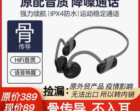 COOYEE可怡S4骨传导声纹蓝牙5.1耳...