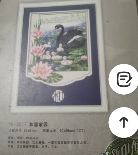 ks十字绣：和谐家园 123出，包邮