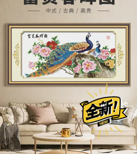 ks十字绣富贵春晖图，全新，个人出囤，正品...