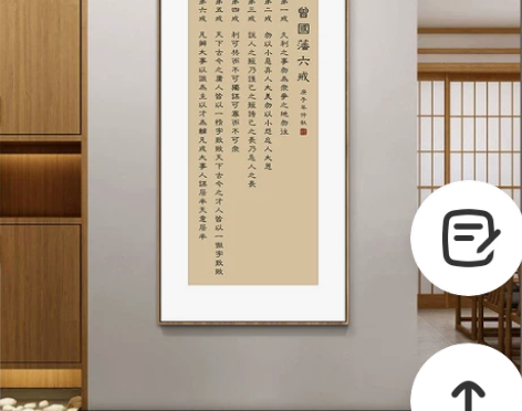 墙画壁画曾国藩名言书法挂画家训五字六戒物来...