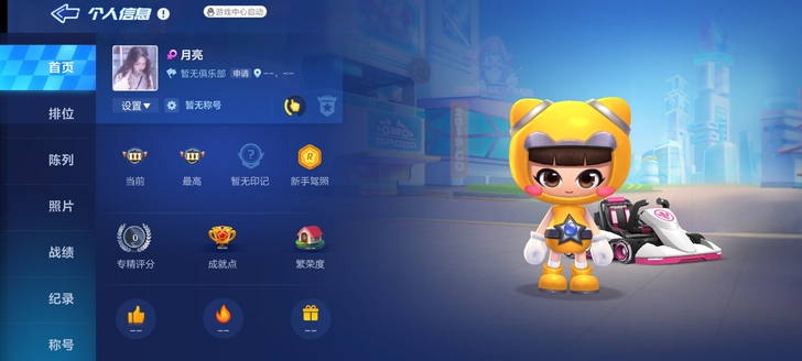 跑跑卡丁车QQ区正版二字好听ID出手