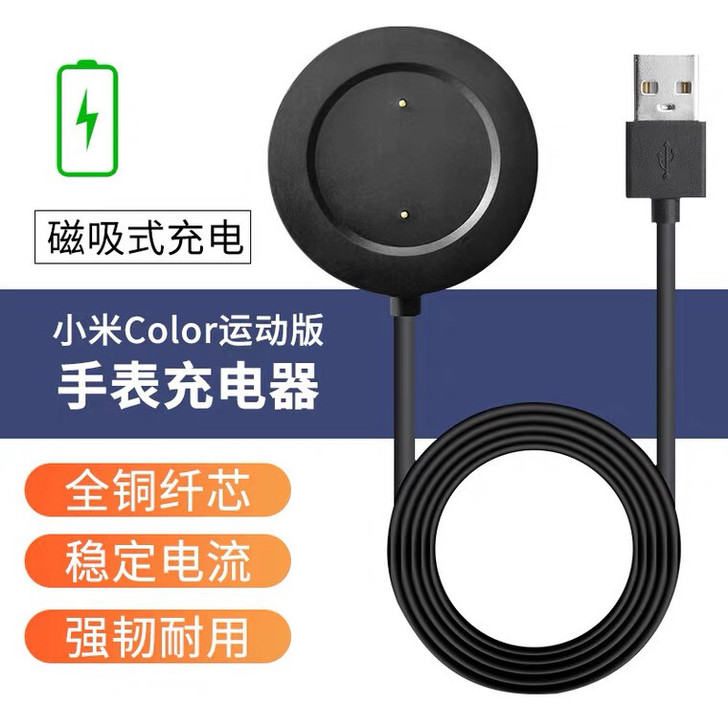 小米手表color运动版充电线小米colo...