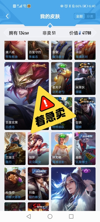 稀有皮肤，v7