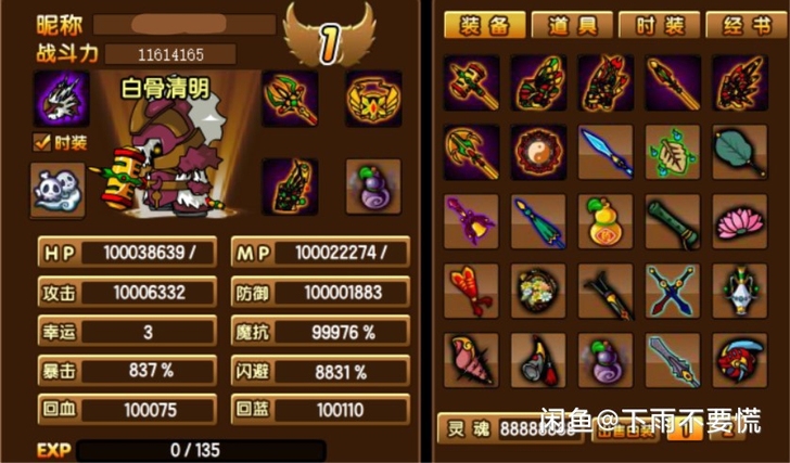造梦西游3一级存档  极品号  出造梦西游...