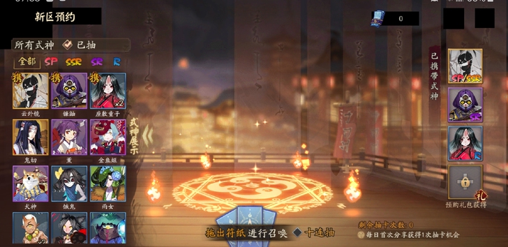 阴阳师账号绘世之卷预约号ssr云外镜鬼切组合