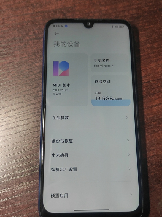 红米note7   4+64全网通4G手机...
